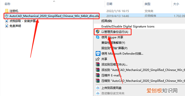 cad electrical 自学入门教程 cad2019机械版安装教程