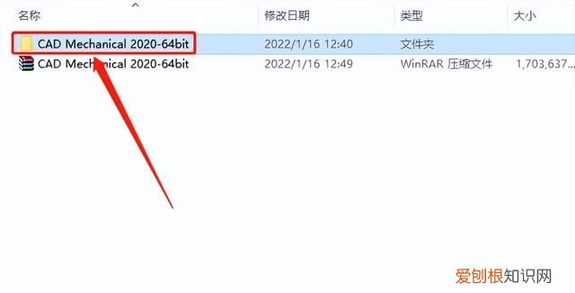 cad electrical 自学入门教程 cad2019机械版安装教程