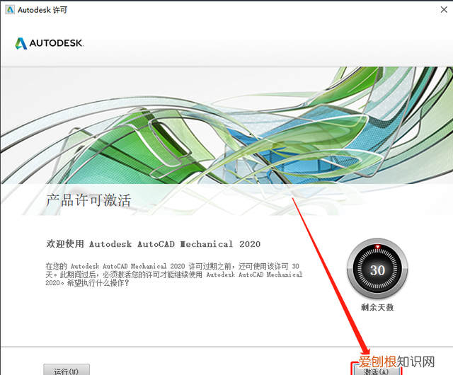cad electrical 自学入门教程 cad2019机械版安装教程