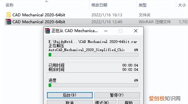 cad electrical 自学入门教程 cad2019机械版安装教程