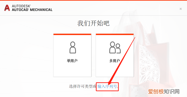 cad electrical 自学入门教程 cad2019机械版安装教程