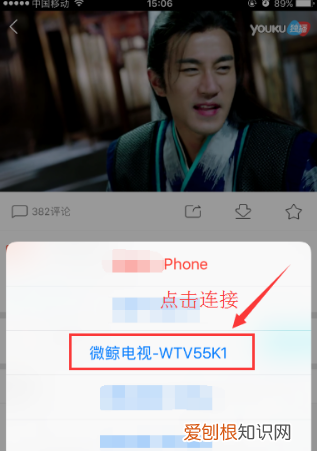优酷可以咋进行投屏，手机优酷怎么连接电脑