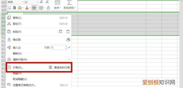 wps怎么缩小行间距,wps怎么调整行间距