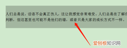 wps怎么缩小行间距,wps怎么调整行间距