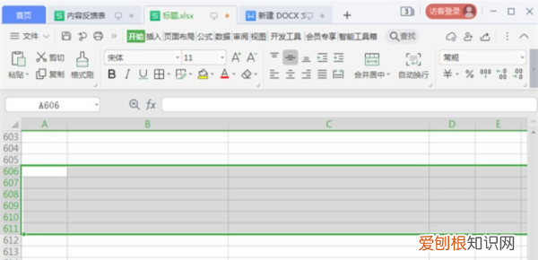 wps怎么缩小行间距,wps怎么调整行间距