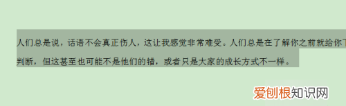 wps怎么缩小行间距,wps怎么调整行间距