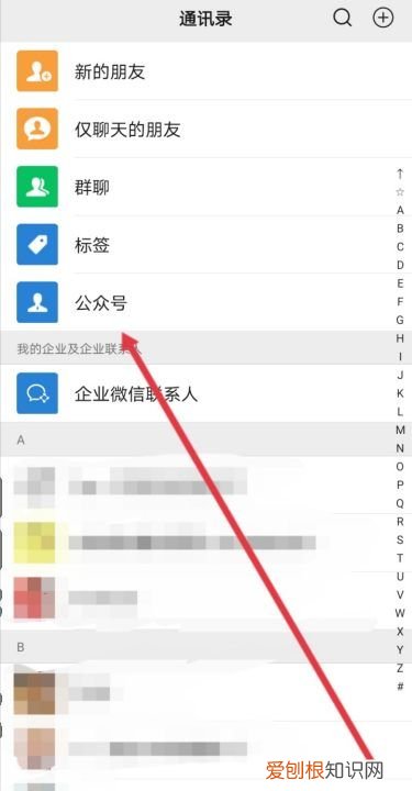 公众号如何查看微信号，怎么看自己微信公众账号是多少号