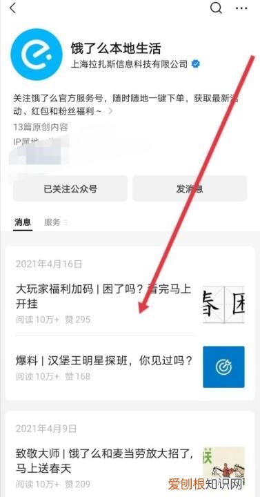 公众号如何查看微信号，怎么看自己微信公众账号是多少号