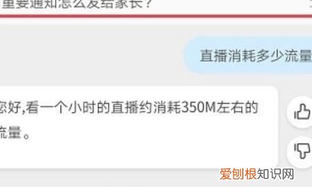 钉钉直播消耗多少流量,用热点钉钉一个小时流量用多少G