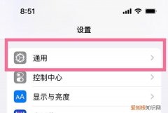 iPhone手机怎么打开悬浮球