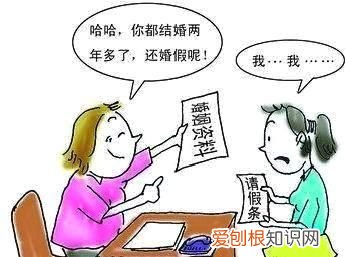 2021年婚假有效期,劳动者带薪休假婚假