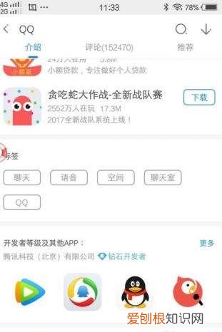 qq怎么换到旧版本，qq升级后怎么换回来原来的版本了
