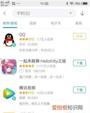 qq怎么换到旧版本，qq升级后怎么换回来原来的版本了