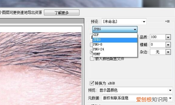 ps上咋保存，ps图片不清晰如何处理