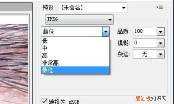 ps上咋保存，ps图片不清晰如何处理