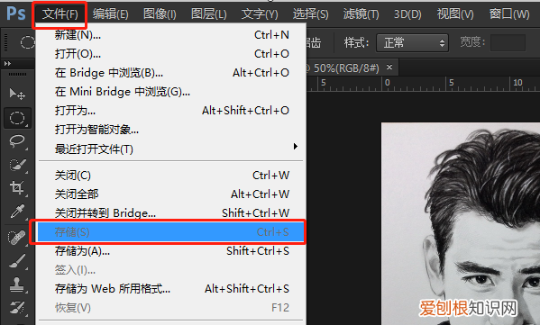 ps上咋保存，ps图片不清晰如何处理
