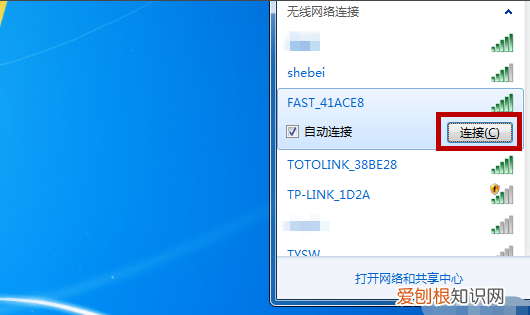 电脑该咋使用手机热点上网