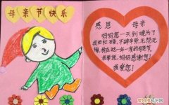 母亲节给妈妈做点什么