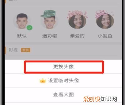 微博应该如何才可以换头像,微博青少年模式怎么换头像