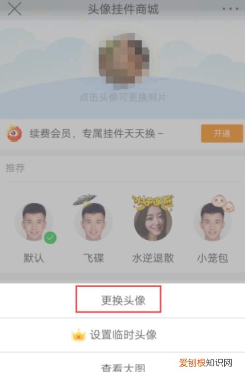 微博应该如何才可以换头像,微博青少年模式怎么换头像