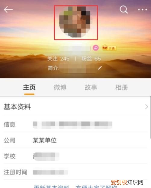 微博应该如何才可以换头像,微博青少年模式怎么换头像