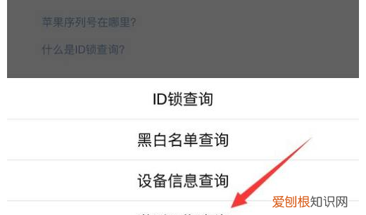 该咋查苹果手机激活时间，如何查询苹果手机激活时间使用信息记录