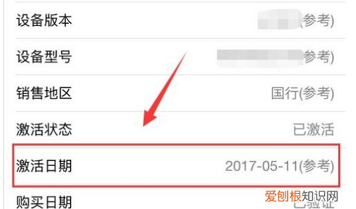该咋查苹果手机激活时间，如何查询苹果手机激活时间使用信息记录