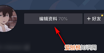 抖音头像皇冠怎么设置,抖音好友头像有个紫色的点怎么回事啊