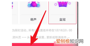 抖音头像皇冠怎么设置,抖音好友头像有个紫色的点怎么回事啊