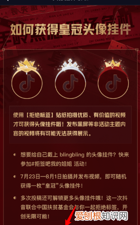 抖音头像皇冠怎么设置,抖音好友头像有个紫色的点怎么回事啊