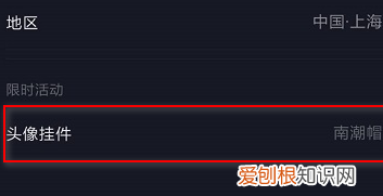 抖音头像皇冠怎么设置,抖音好友头像有个紫色的点怎么回事啊