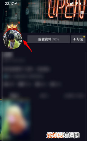 抖音头像皇冠怎么设置，抖音好友头像有个紫色的点怎么回事啊