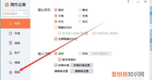 怎么在搜狗输入法中设置快捷短语