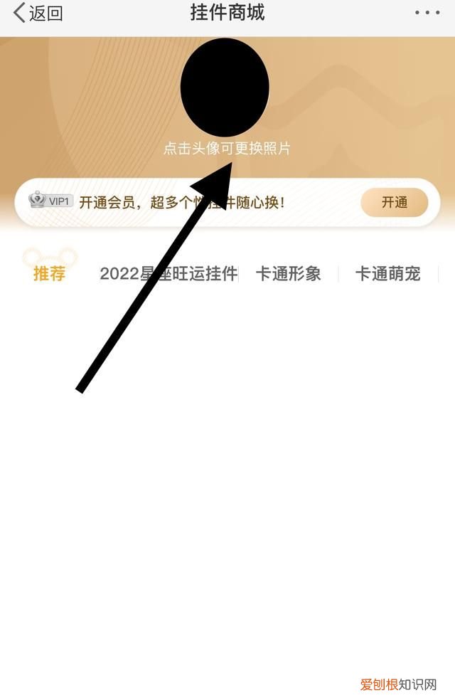 微博不是会员怎么换头像，微博应该怎么样才可以换头像