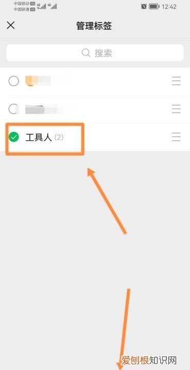 微信标签要咋进行删除，微信里的标签如何删除?
