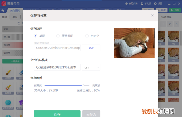 如何改变内存大小，照片内存大小怎么改到200k