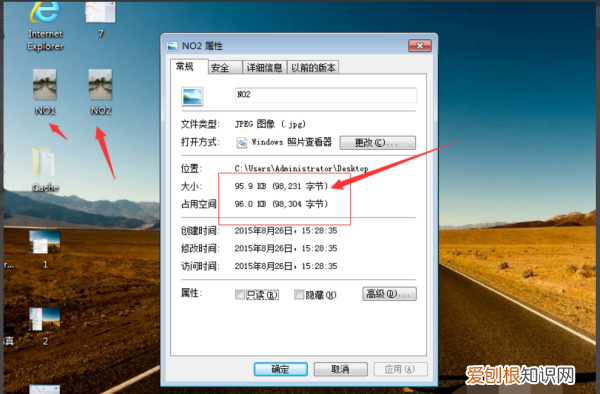 如何改变内存大小，照片内存大小怎么改到200k