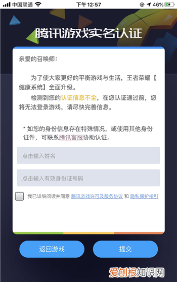 新浪邮箱在哪里实名认证