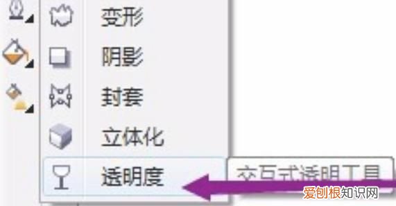 cdr中该咋调节透明度,CDR中怎么调整颜色的透明度