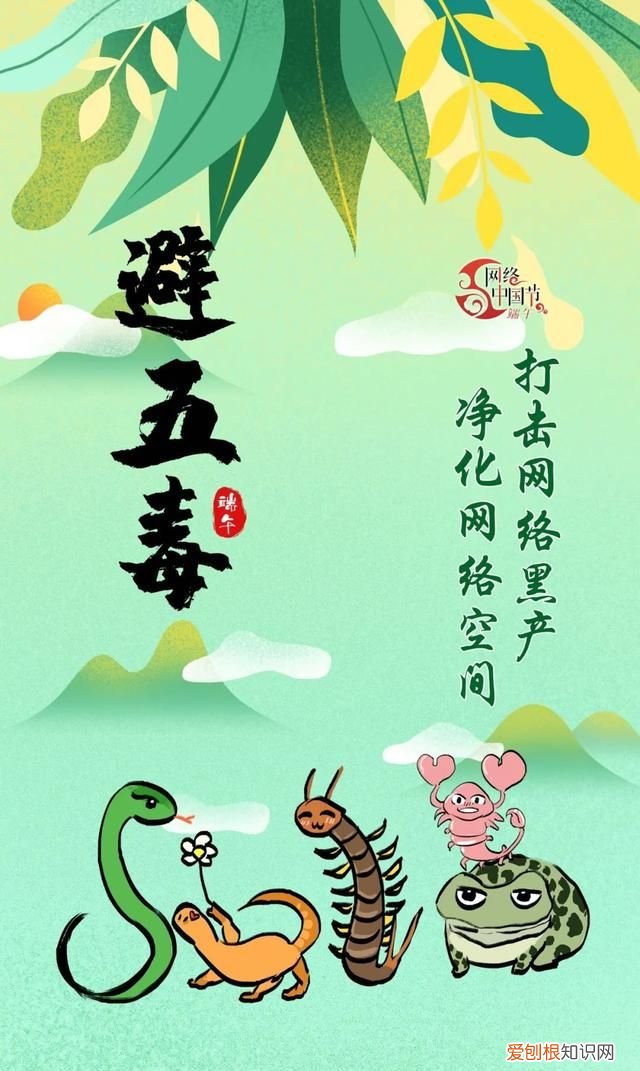 今日端午,别样祝福送给你什么意思