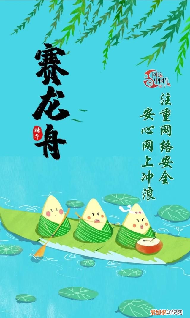 今日端午,别样祝福送给你什么意思