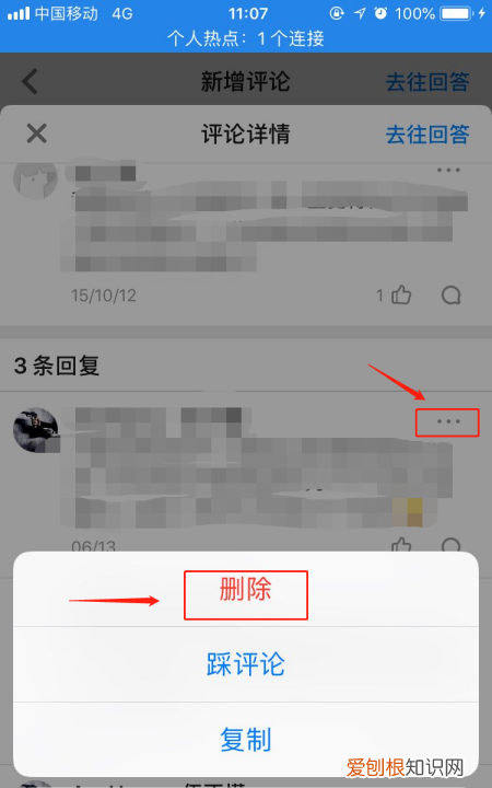 知乎上要咋删除回答，知乎怎么删除回答后写新的回答