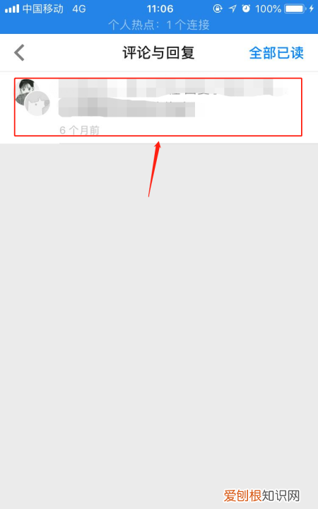 知乎上要咋删除回答，知乎怎么删除回答后写新的回答