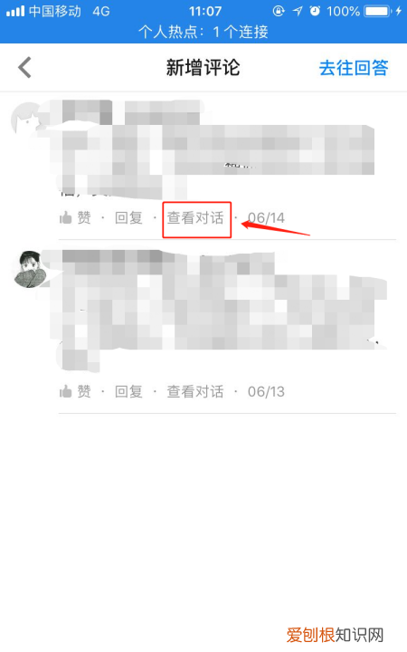 知乎上要咋删除回答，知乎怎么删除回答后写新的回答