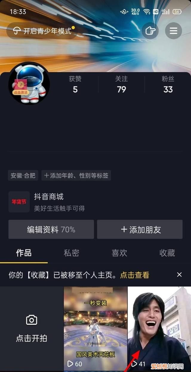 抖音应该怎么才可以删除作品,抖音极速版怎么删除自己作品