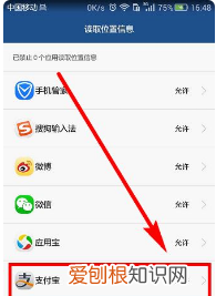 球球大作战定位该咋进行更改