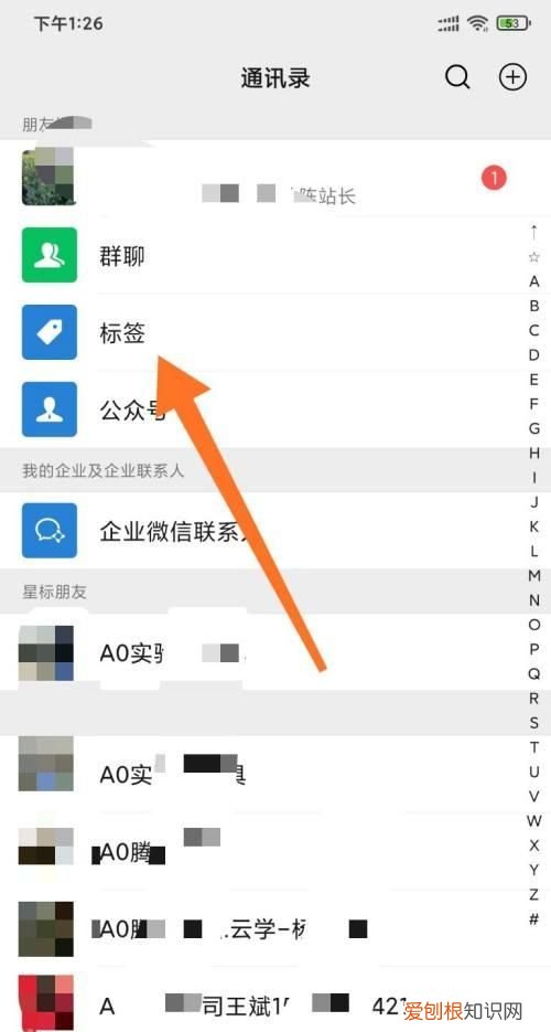 微信标签该怎样才可以删除，微信收藏里的标签怎么删除标签名字的