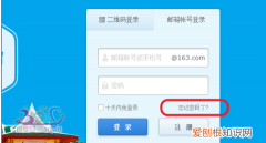 如何在百度浏览器中找到网易邮箱