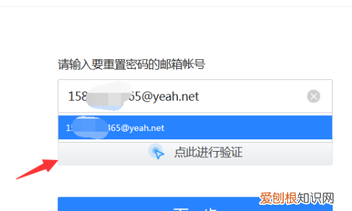如何在百度浏览器中找到网易邮箱