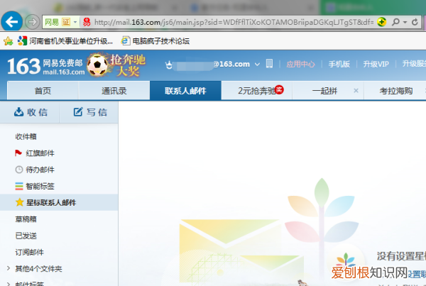 如何在百度浏览器中找到网易邮箱